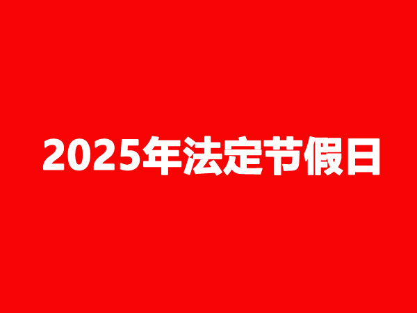 2025ҷڼչϰ248